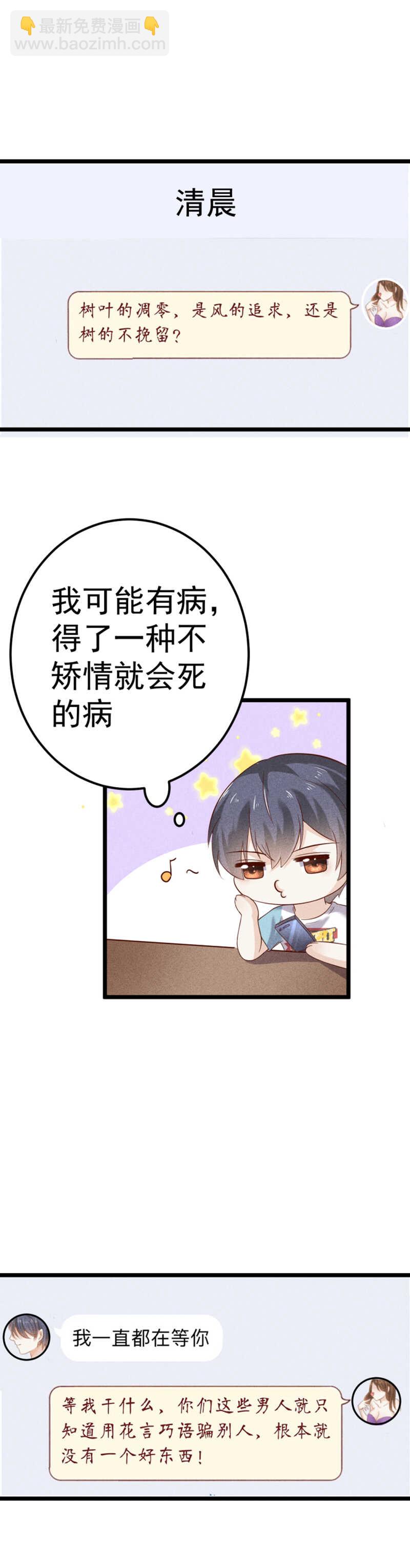 第43话 就这样结束了？-第43话
