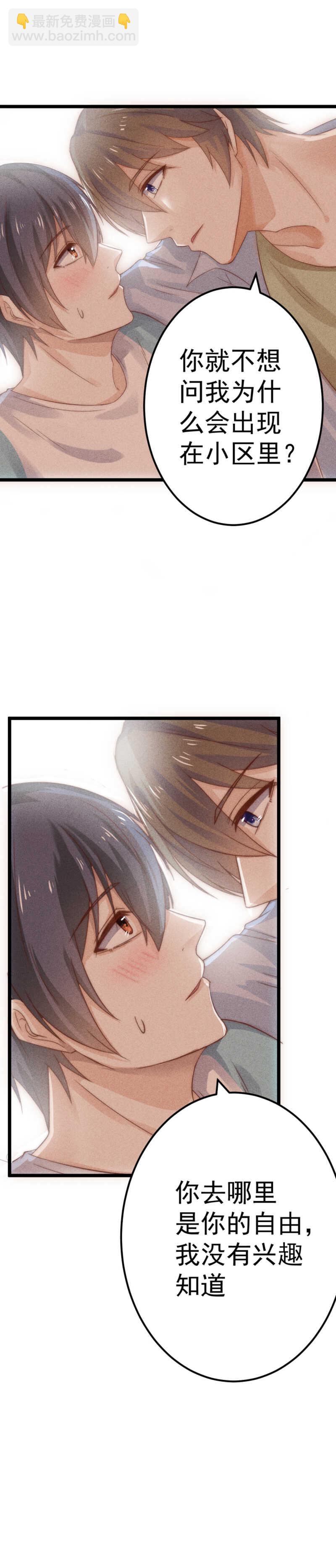 第43话 就这样结束了？-第43话