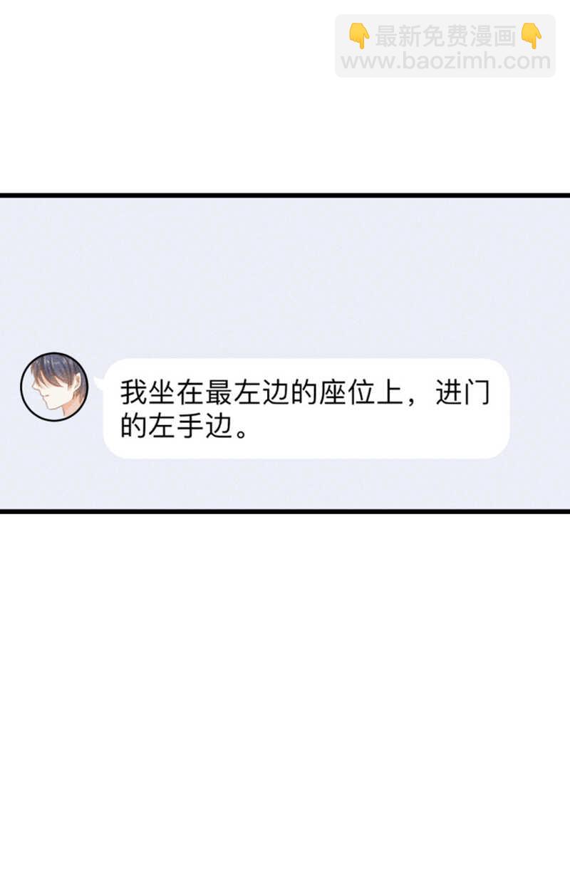 第45话 面基-第45话