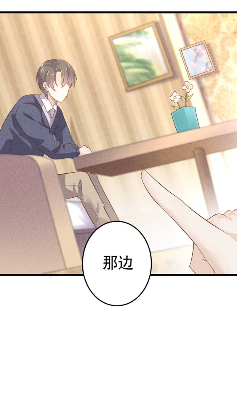 第45话 面基-第45话
