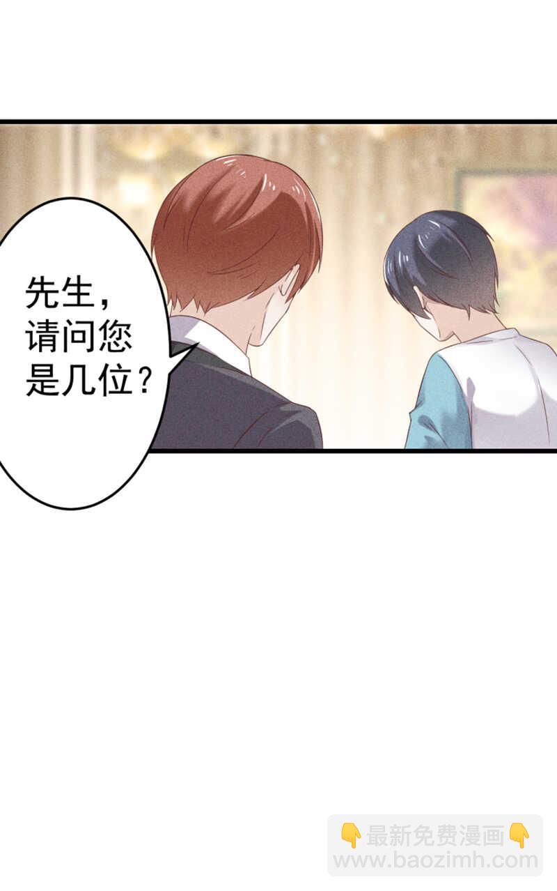 第45话 面基-第45话