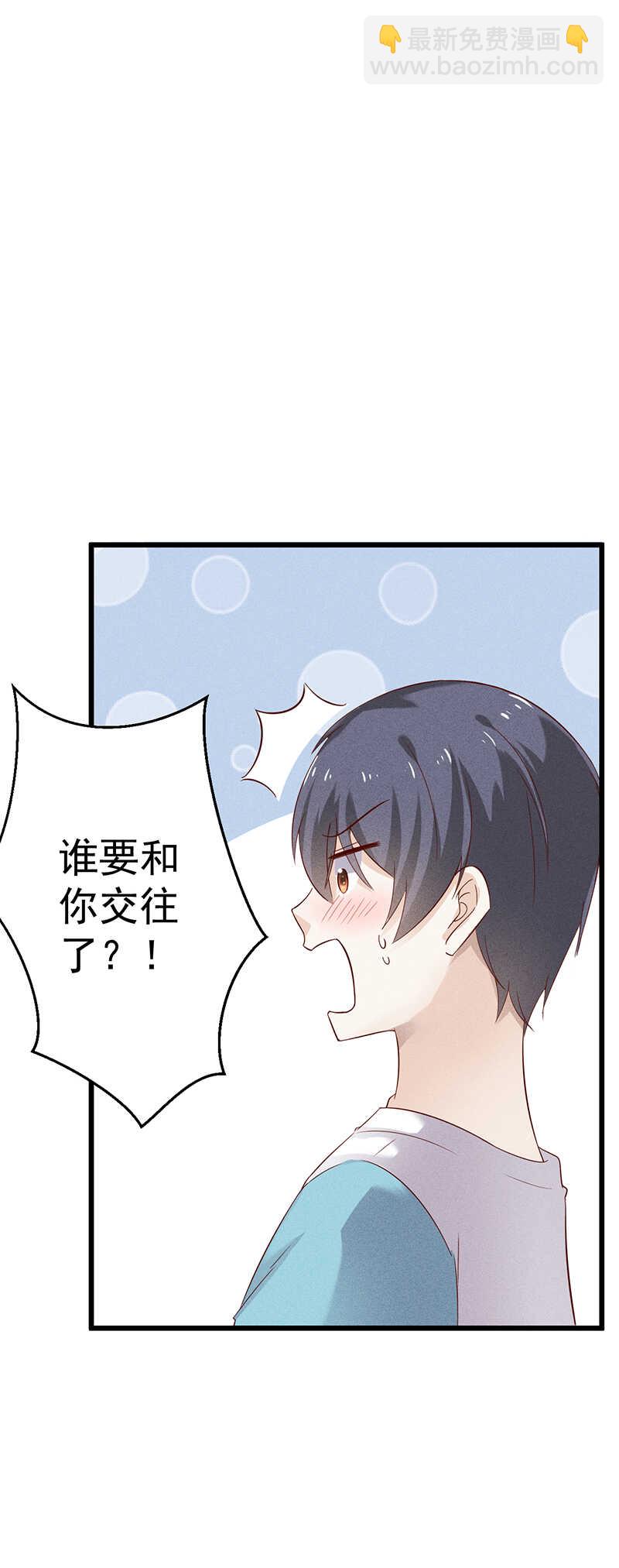 第47话 可以继续交往了-第47话