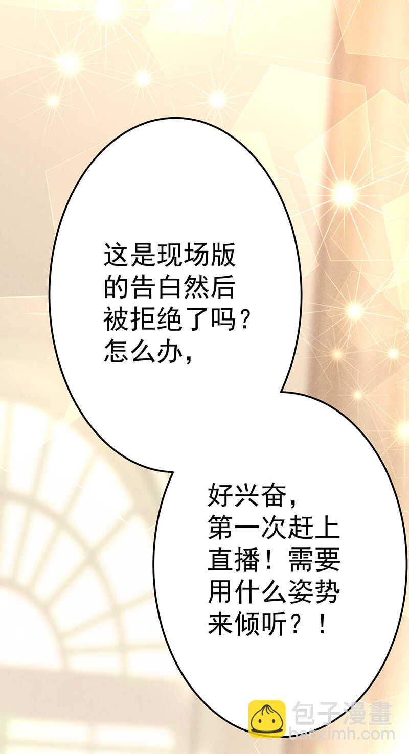 第47话 可以继续交往了-第47话