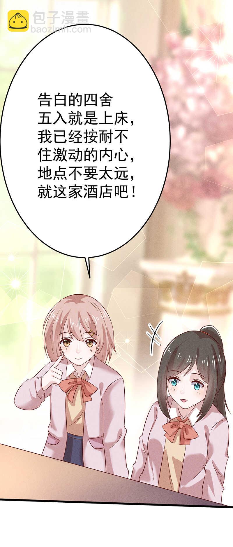 第47话 可以继续交往了-第47话