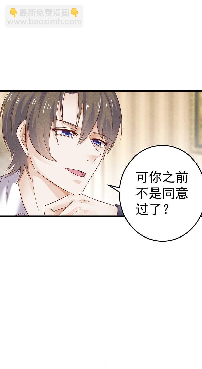 第47话 可以继续交往了-第47话