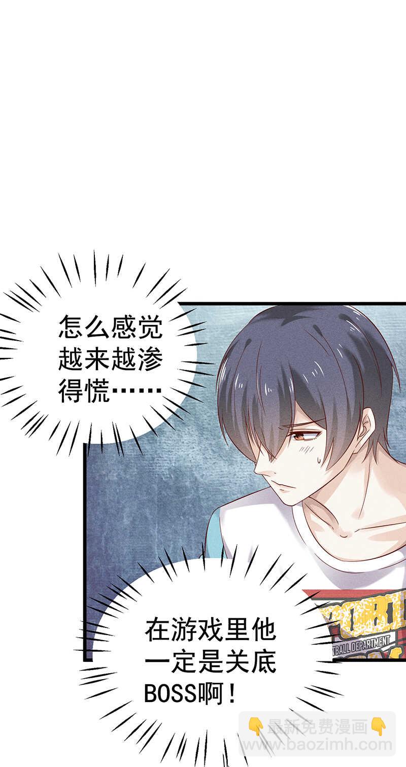 第47话 可以继续交往了-第47话