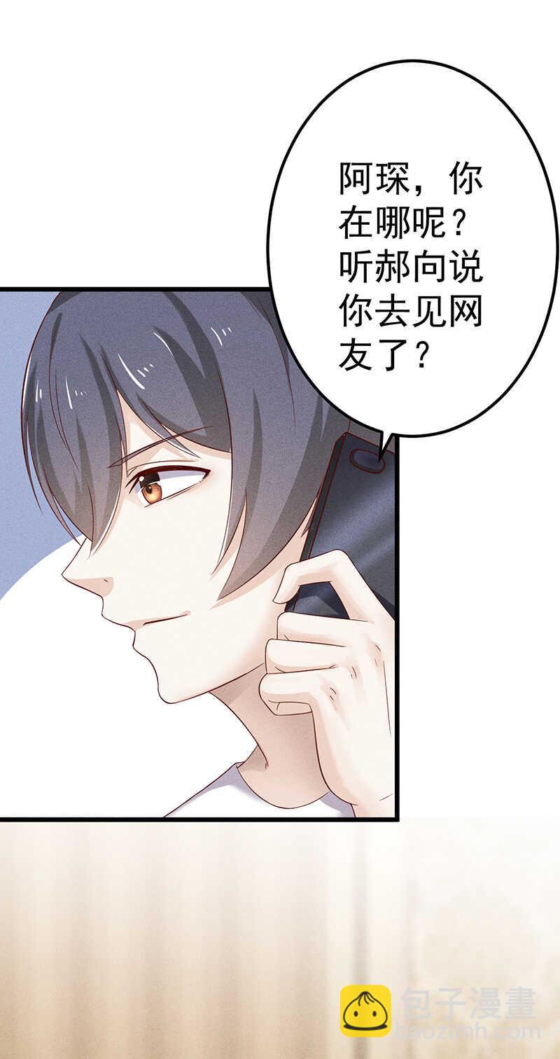 第47话 可以继续交往了-第47话
