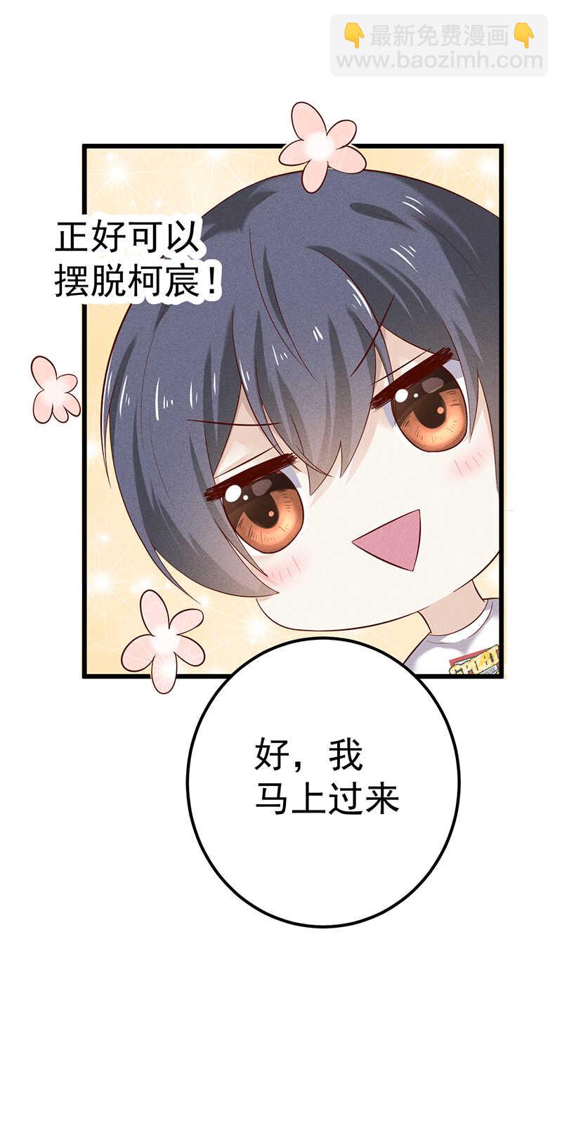 第47话 可以继续交往了-第47话