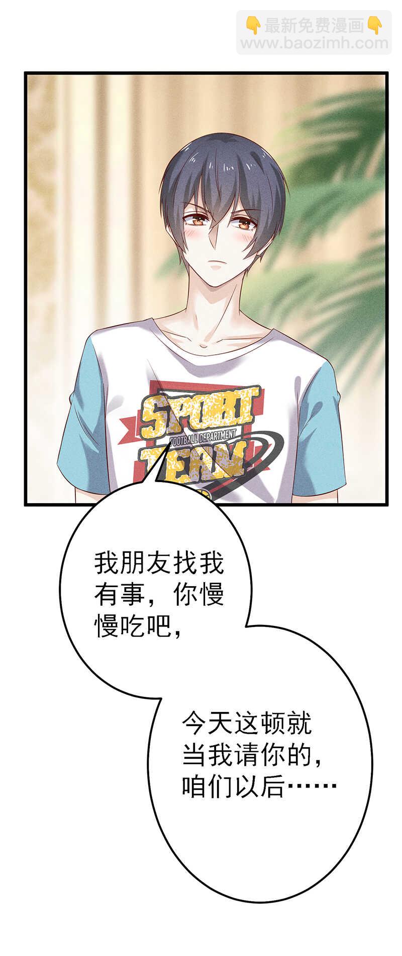 第47话 可以继续交往了-第47话
