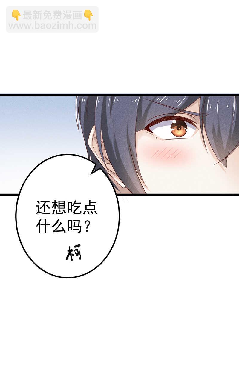 第47话 可以继续交往了-第47话