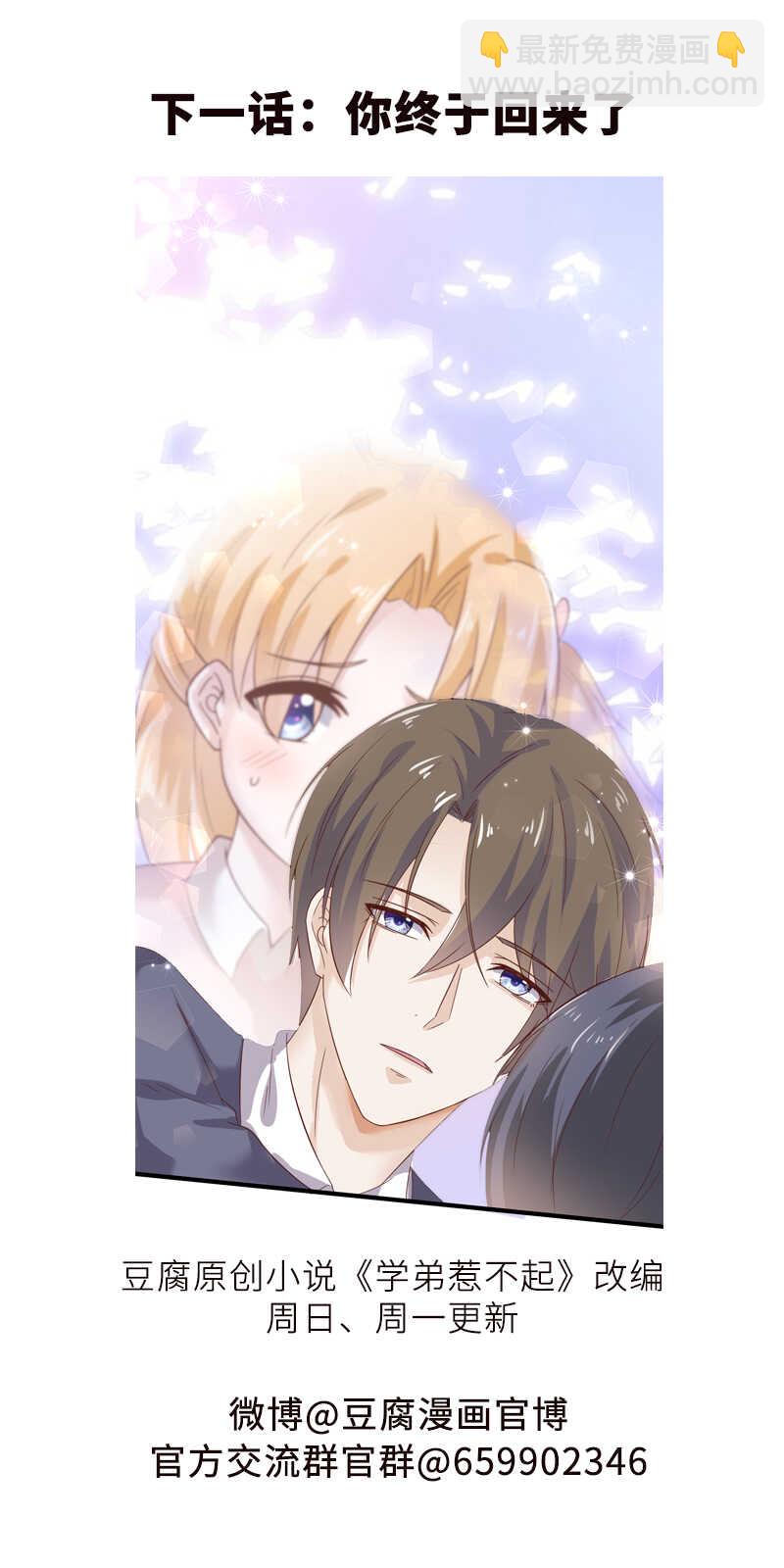 第47话 可以继续交往了-第47话