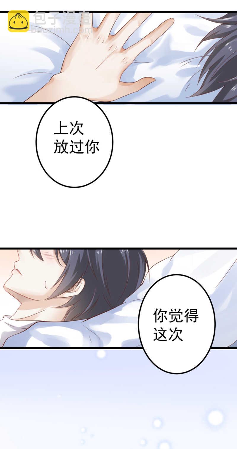 第49话 失控-第49话