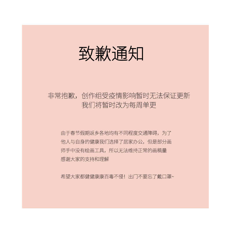 第51话 孽缘难清-第51话