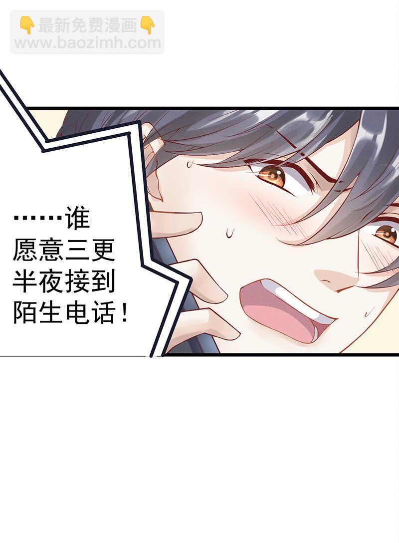 第51话 孽缘难清-第51话