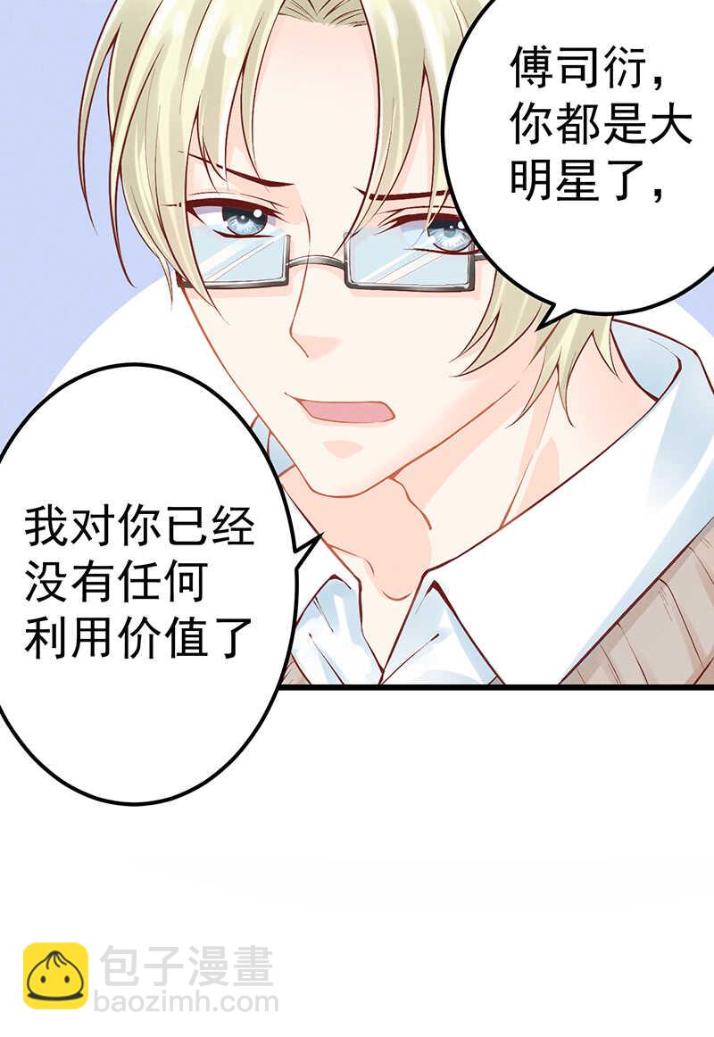第51话 孽缘难清-第51话