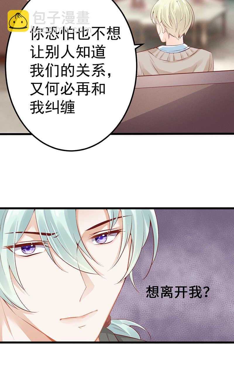 第51话 孽缘难清-第51话