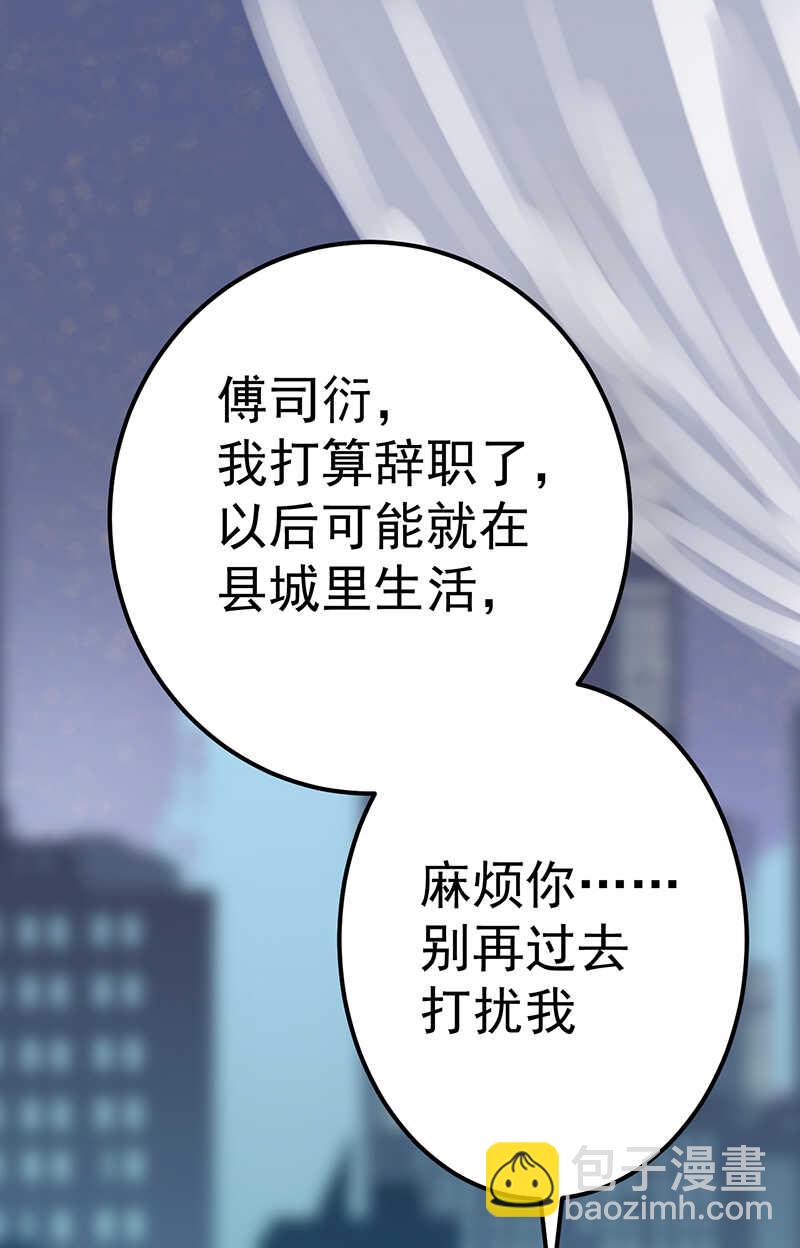 第51话 孽缘难清-第51话