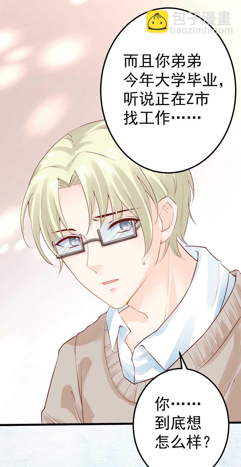 第51话 孽缘难清-第51话