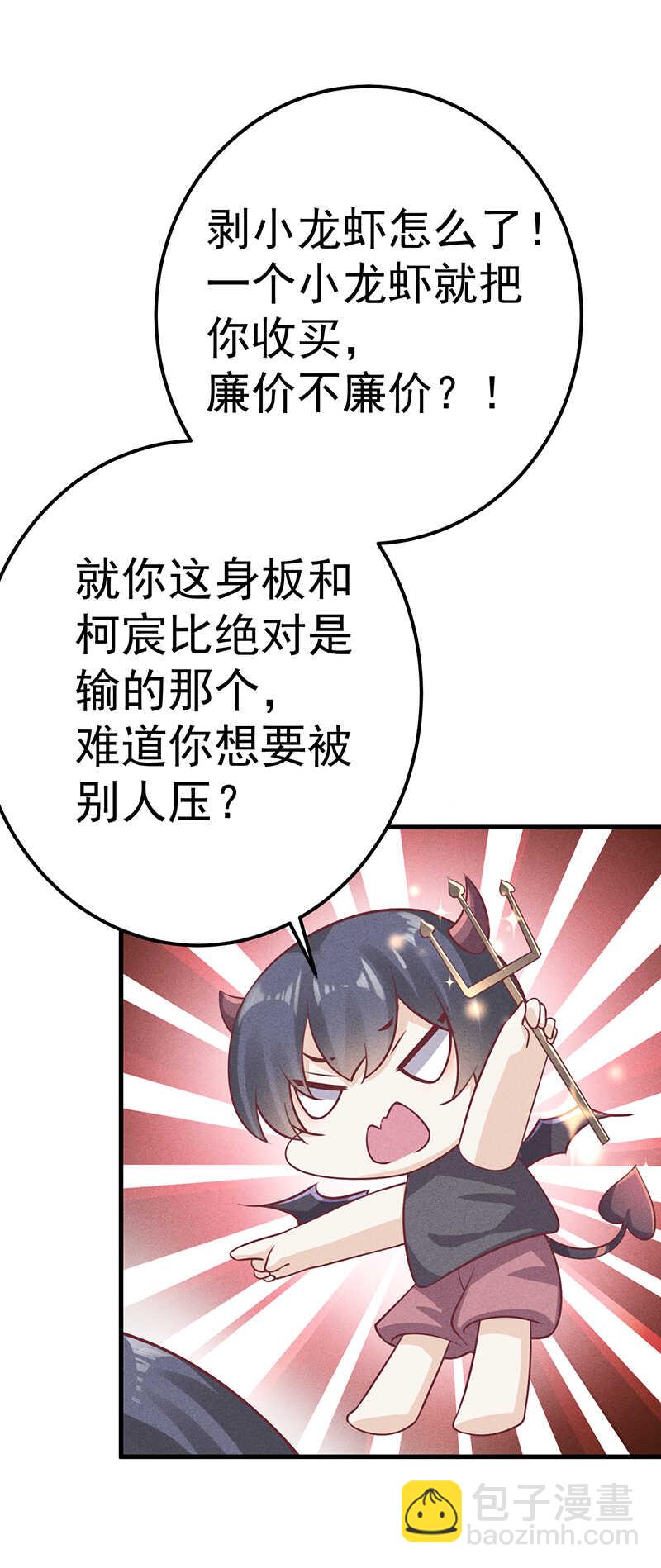 第55话 同房-第55话
