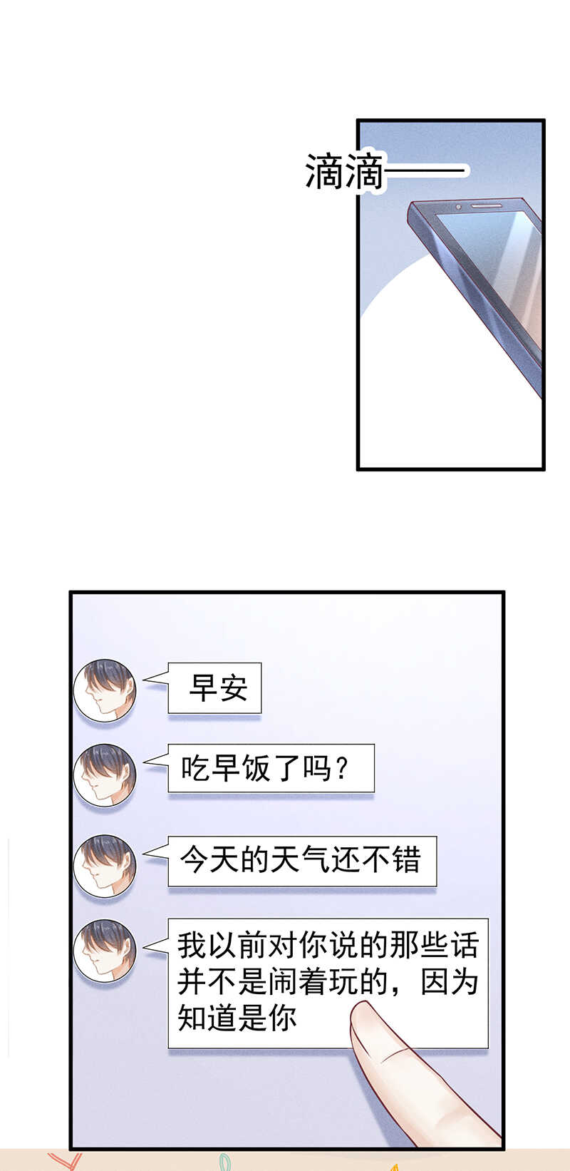 第55话 同房-第55话