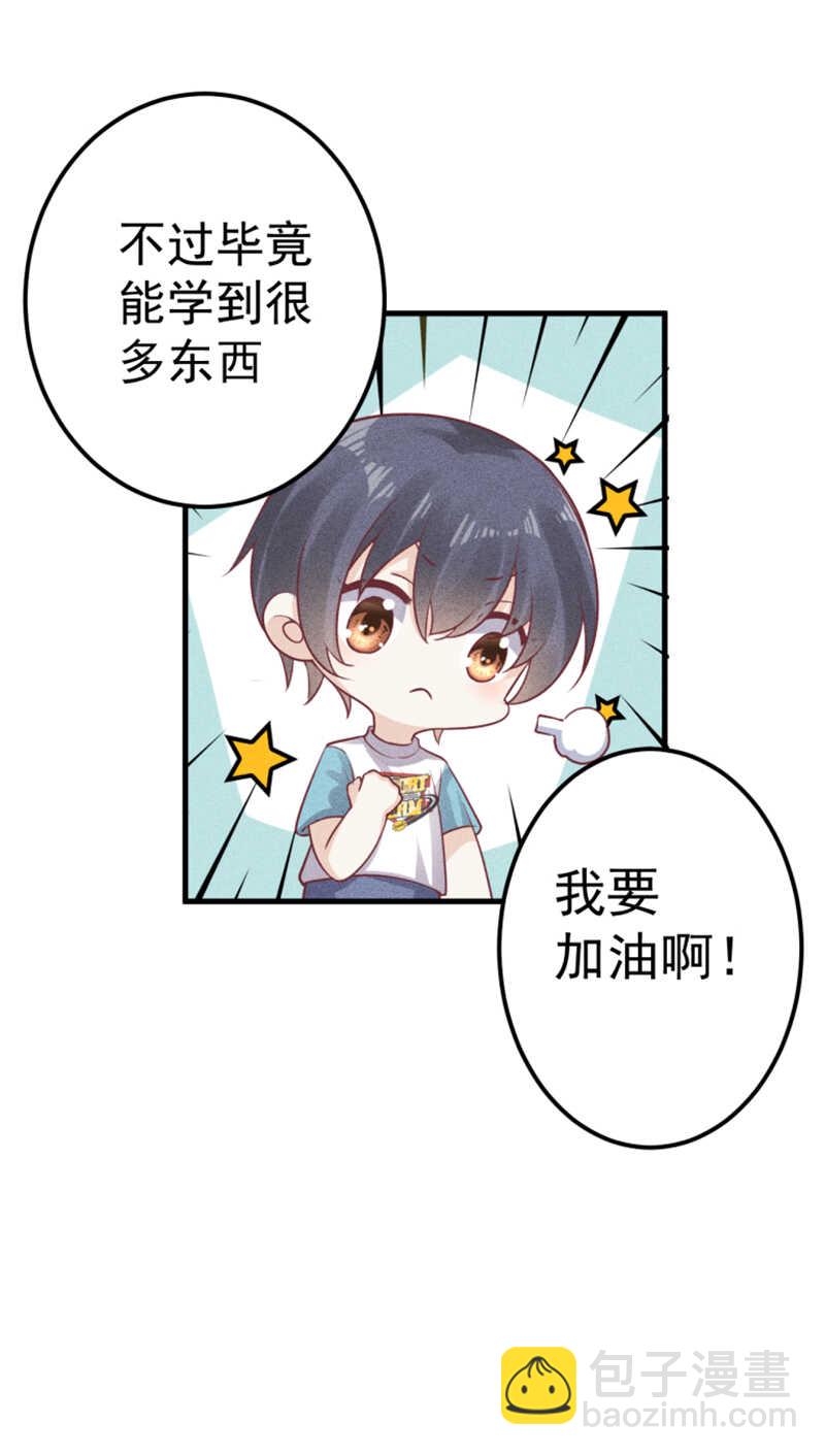 第55话 同房-第55话