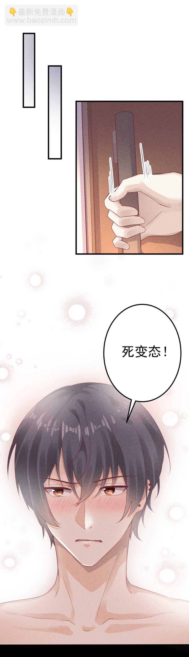 第57话 到底在跟谁撩-第57话