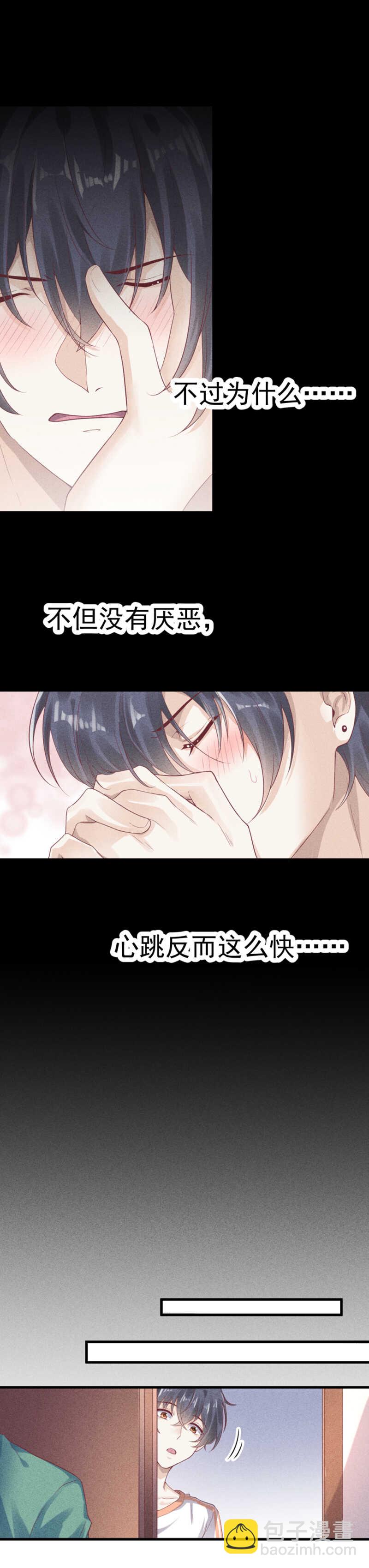 第57话 到底在跟谁撩-第57话