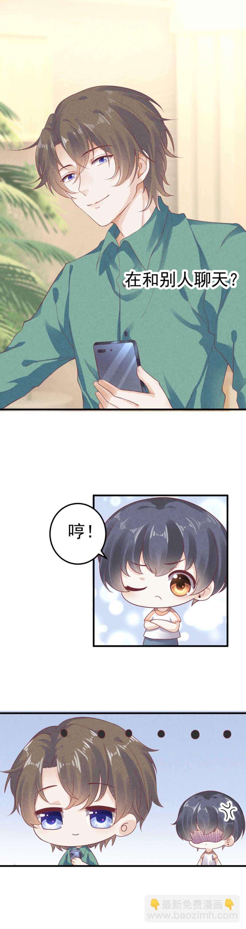 第57话 到底在跟谁撩-第57话