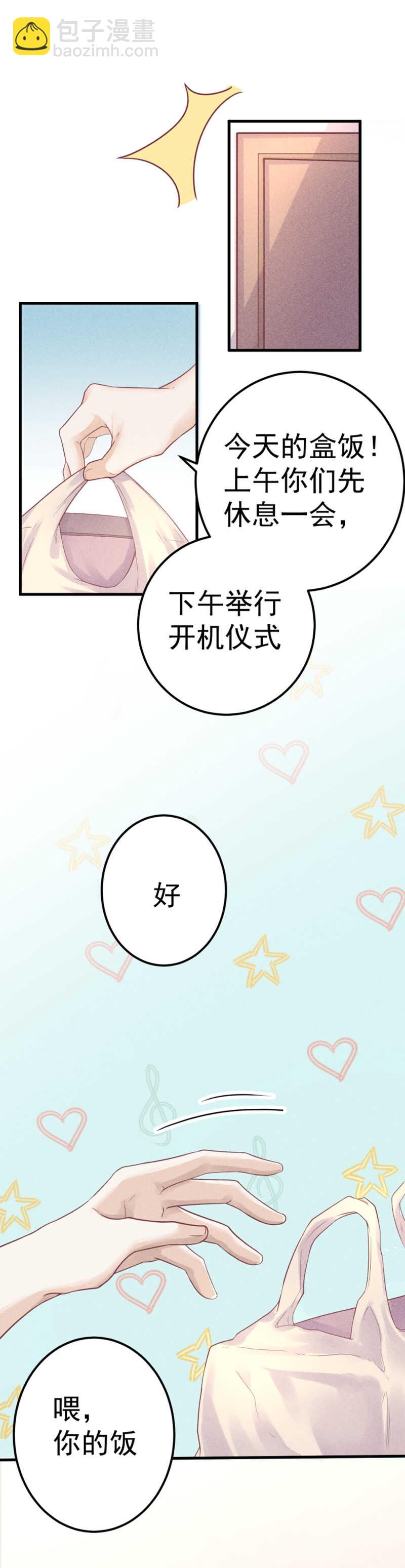 第57话 到底在跟谁撩-第57话