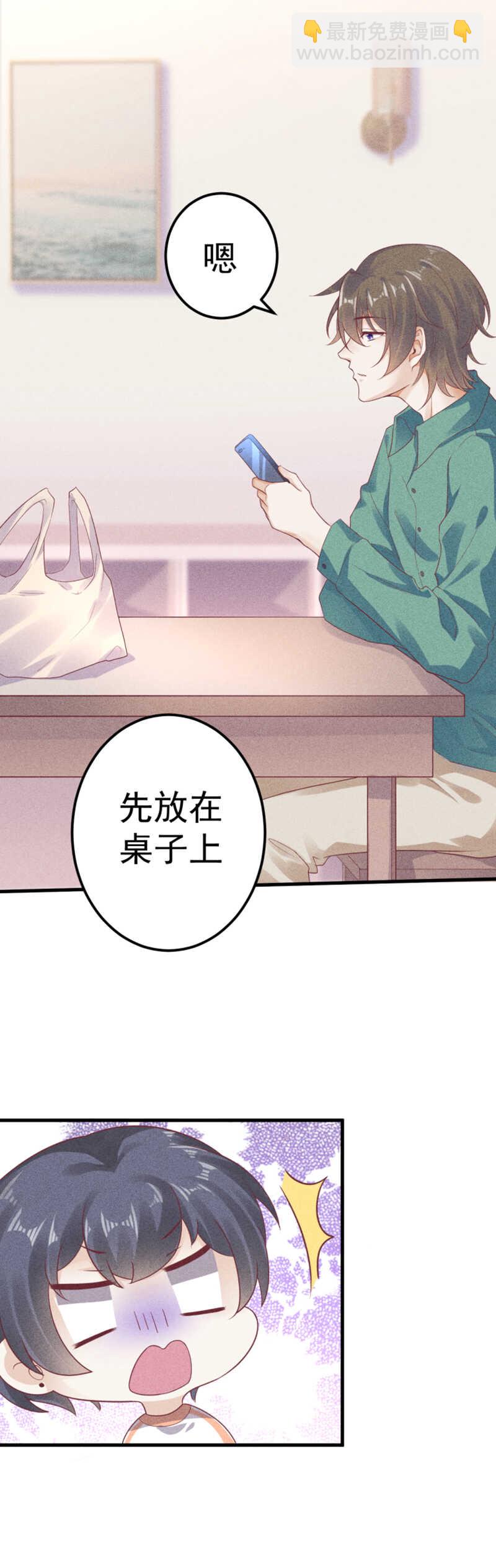 第57话 到底在跟谁撩-第57话