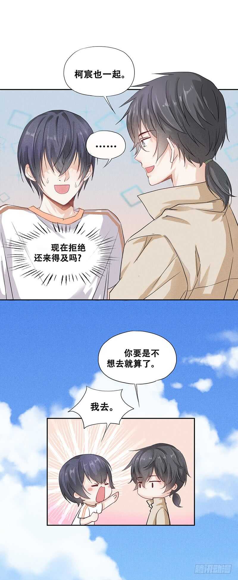 第59话 这才是家的感觉-第59话