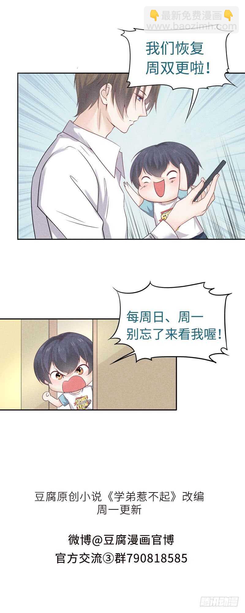 第59话 这才是家的感觉-第59话