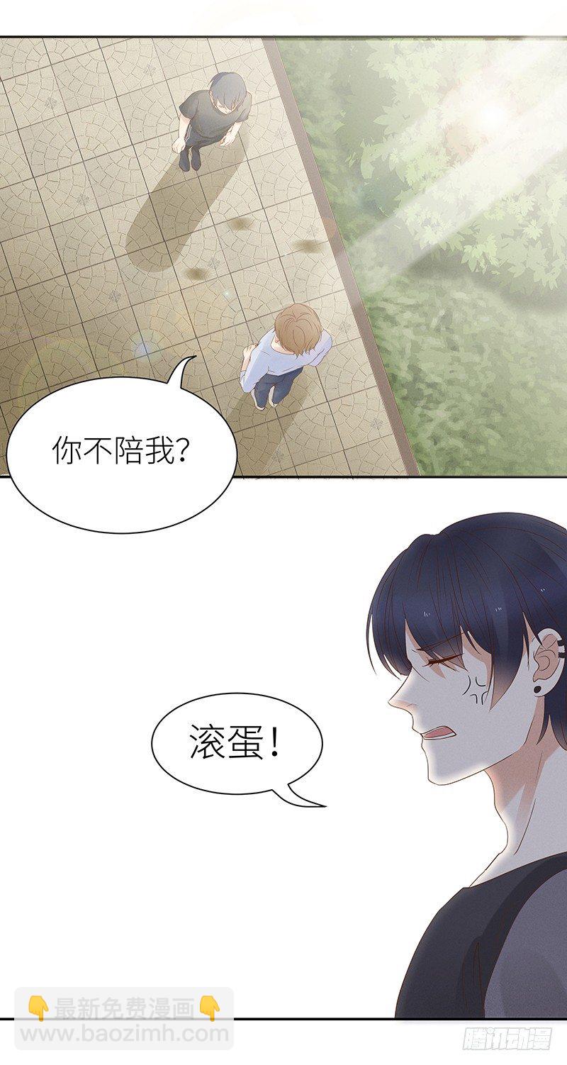 第7话 琛哥喜欢男人！-第7话