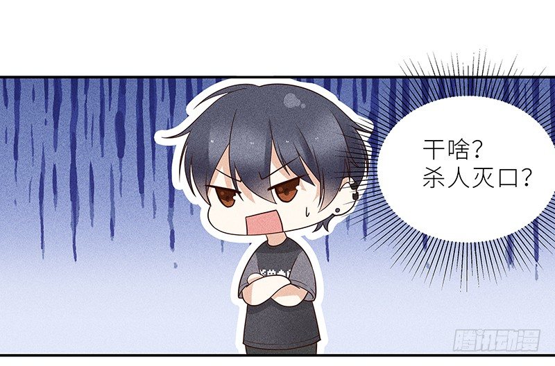 第7话 琛哥喜欢男人！-第7话