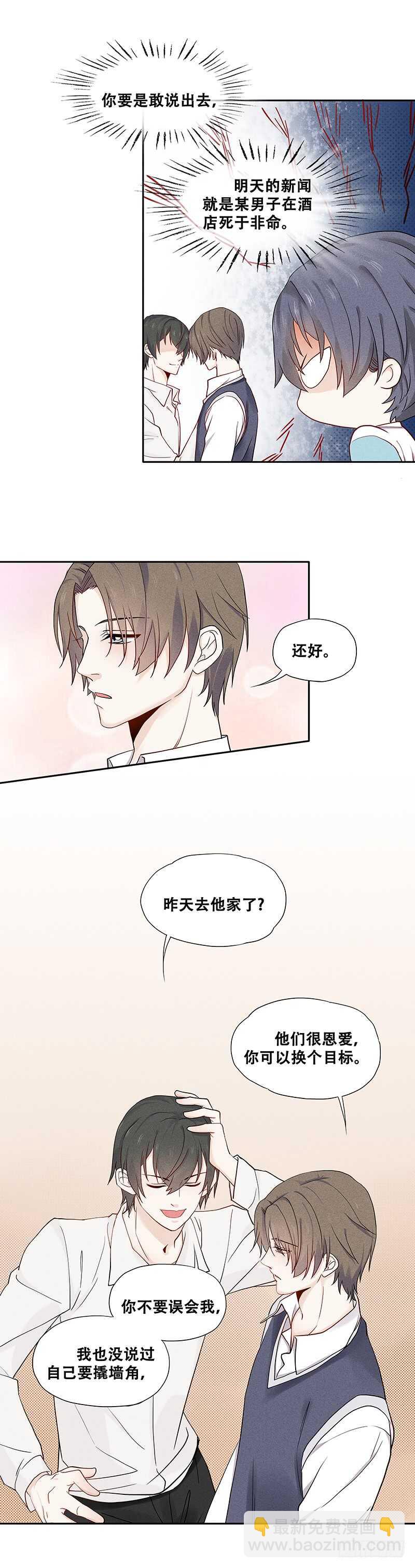 第63话 可以交个朋友吗-第63话