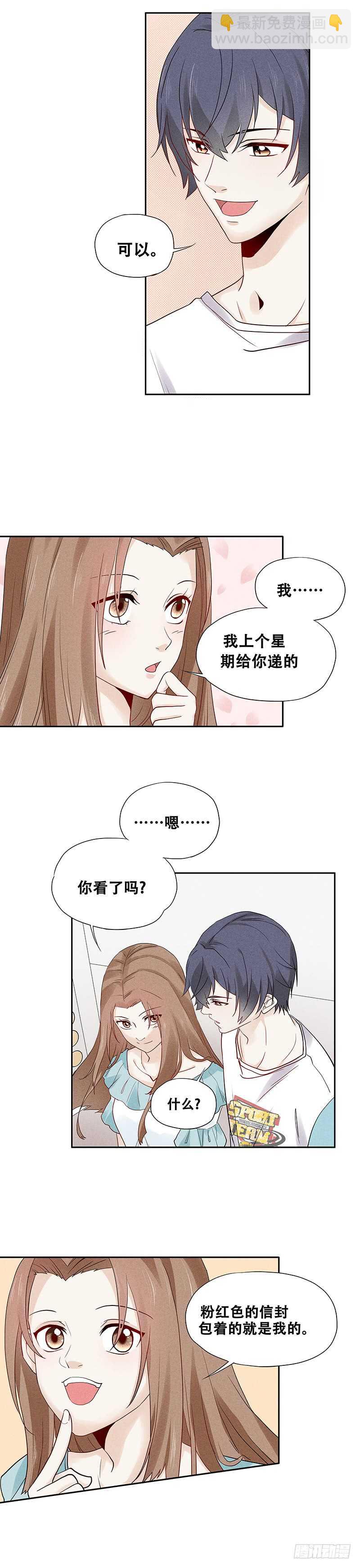 第63话 可以交个朋友吗-第63话