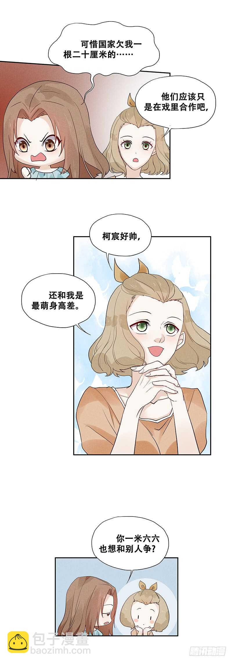 第63话 可以交个朋友吗-第63话