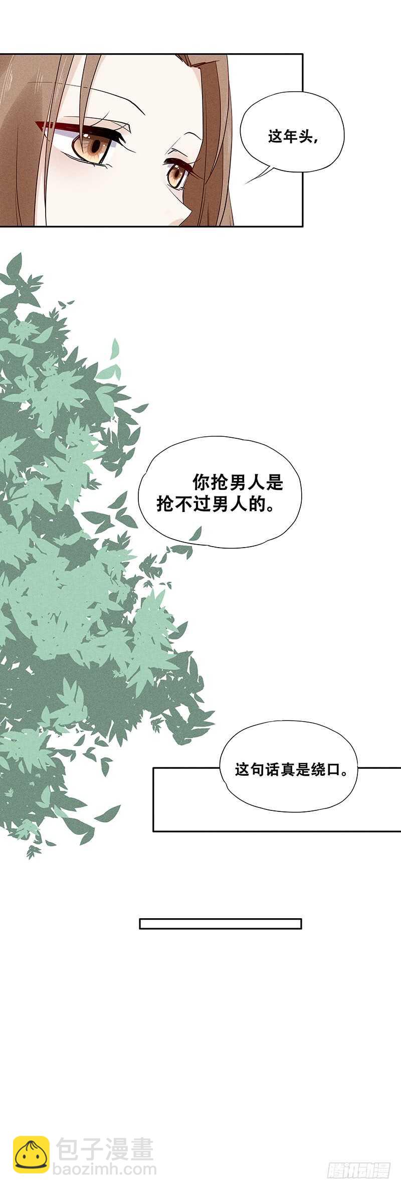 第63话 可以交个朋友吗-第63话