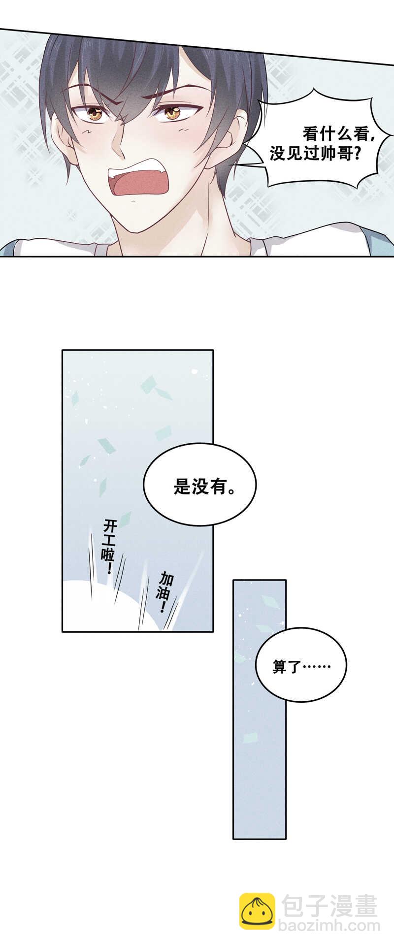 第65话 这辈子只有你-第65话