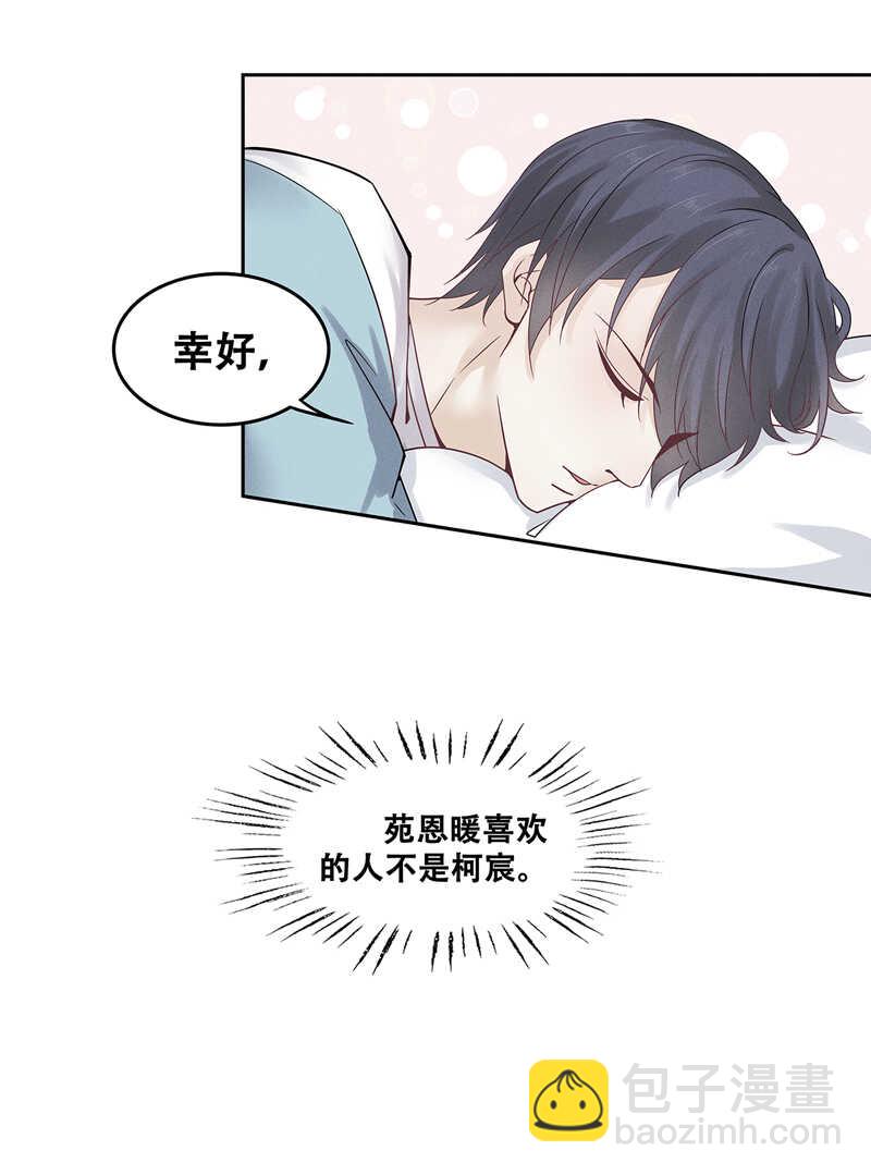 第65话 这辈子只有你-第65话
