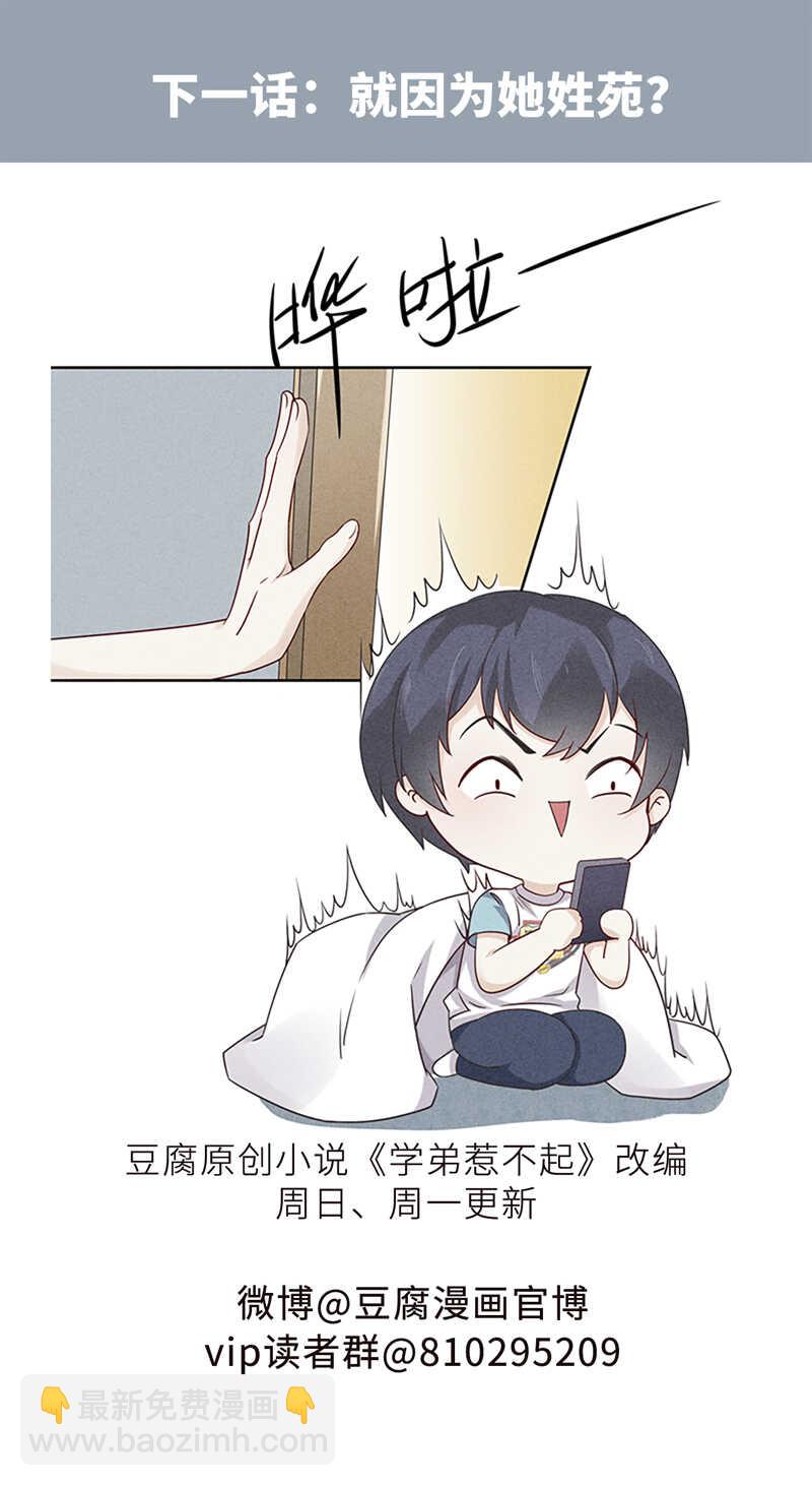 第65话 这辈子只有你-第65话