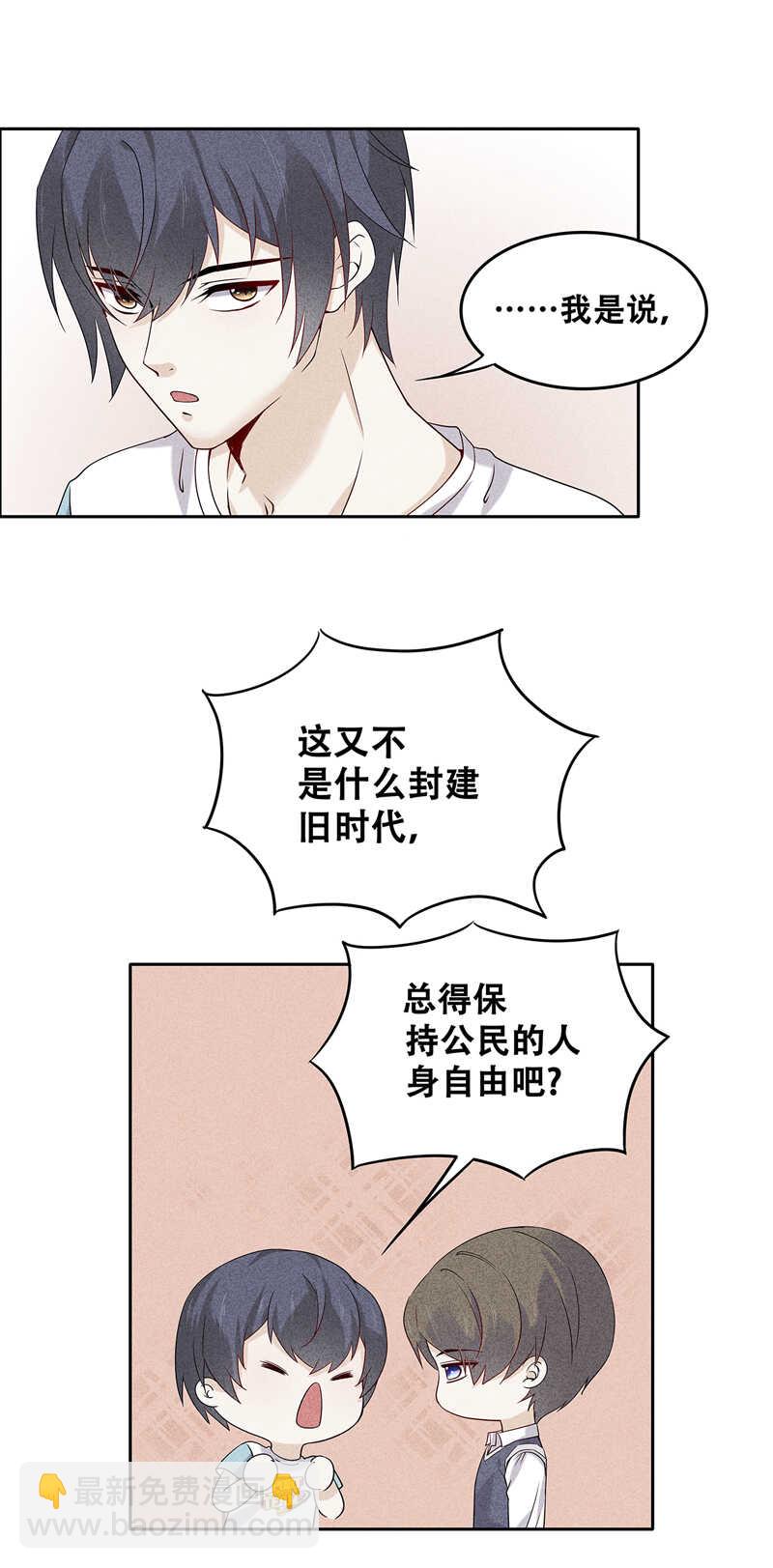 第65话 这辈子只有你-第65话