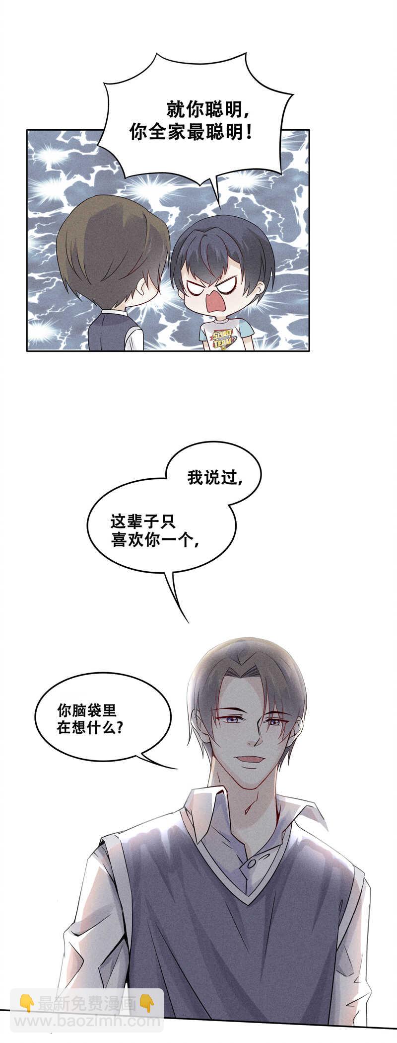 第65话 这辈子只有你-第65话