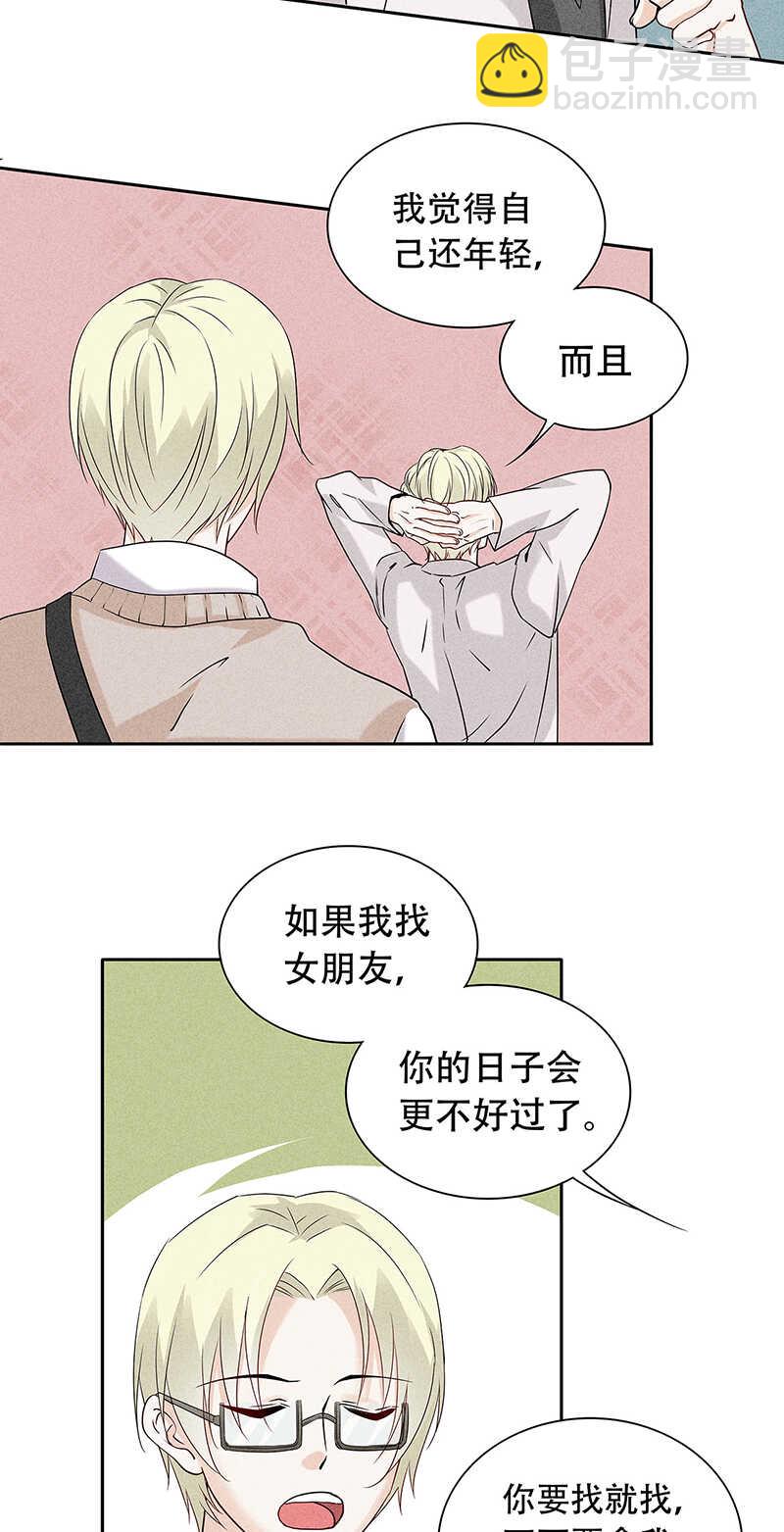 第69话 你也该成家了-第69话