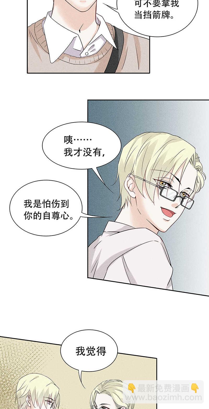 第69话 你也该成家了-第69话