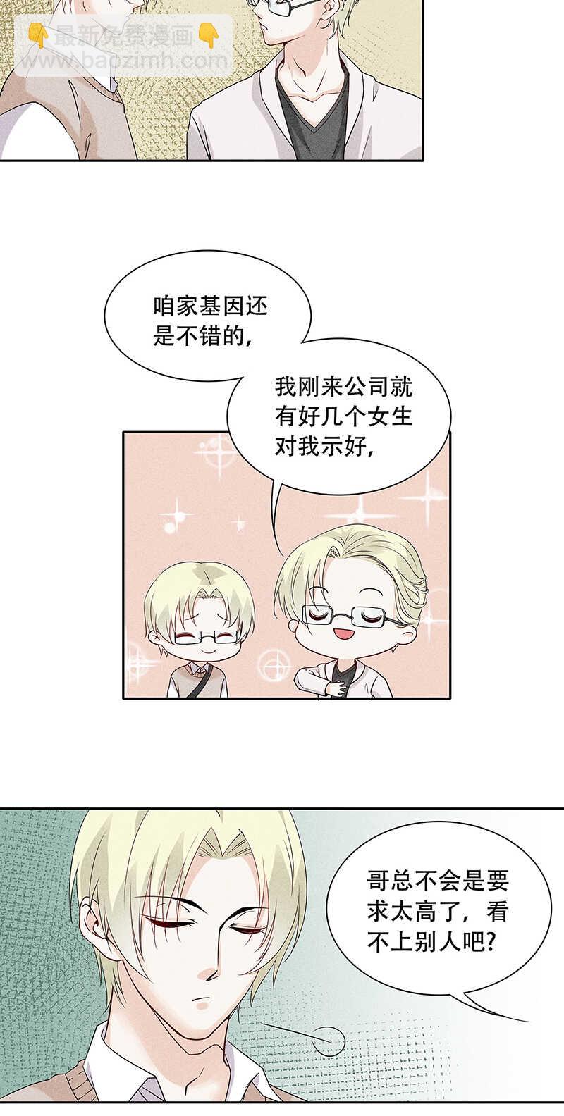 第69话 你也该成家了-第69话