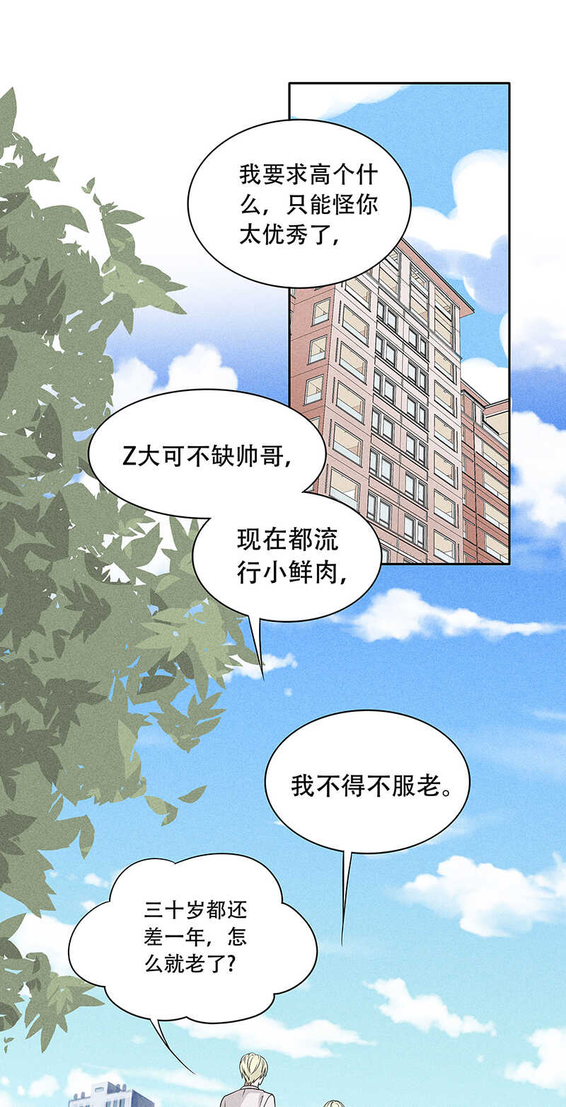 第69话 你也该成家了-第69话