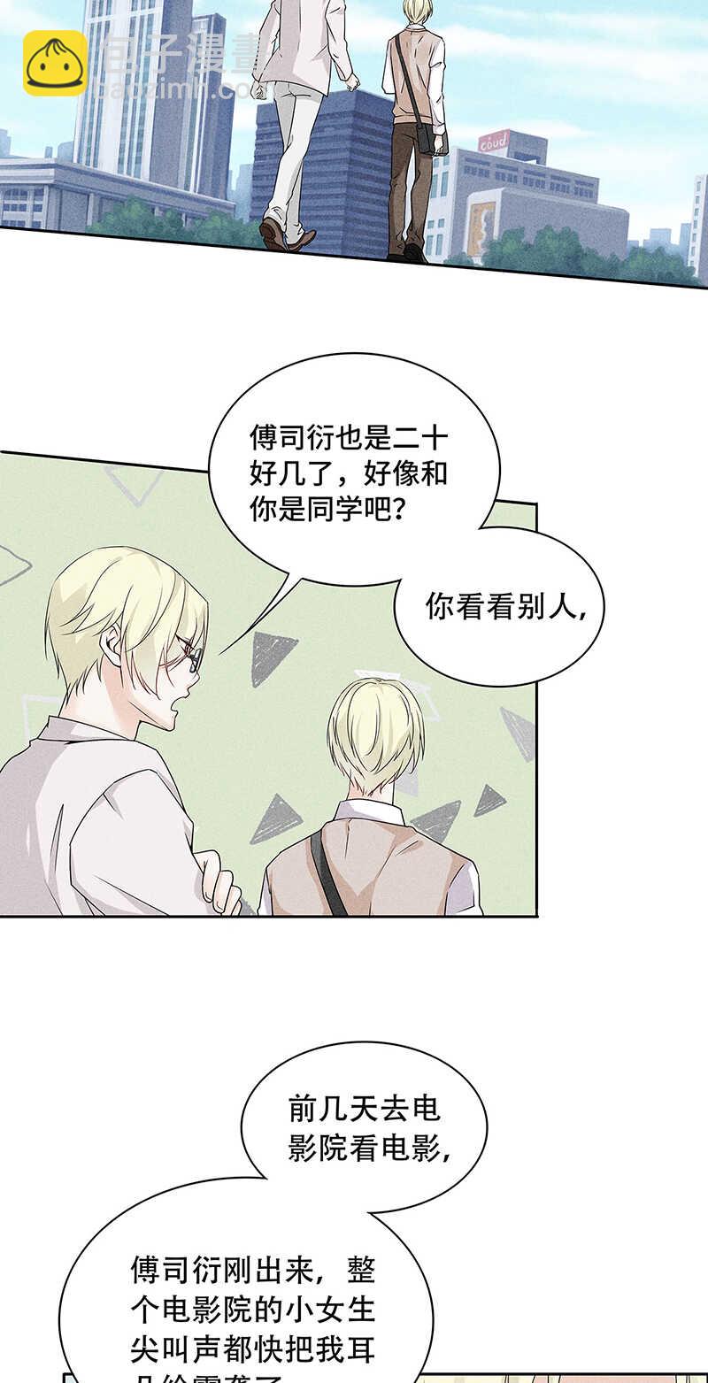 第69话 你也该成家了-第69话