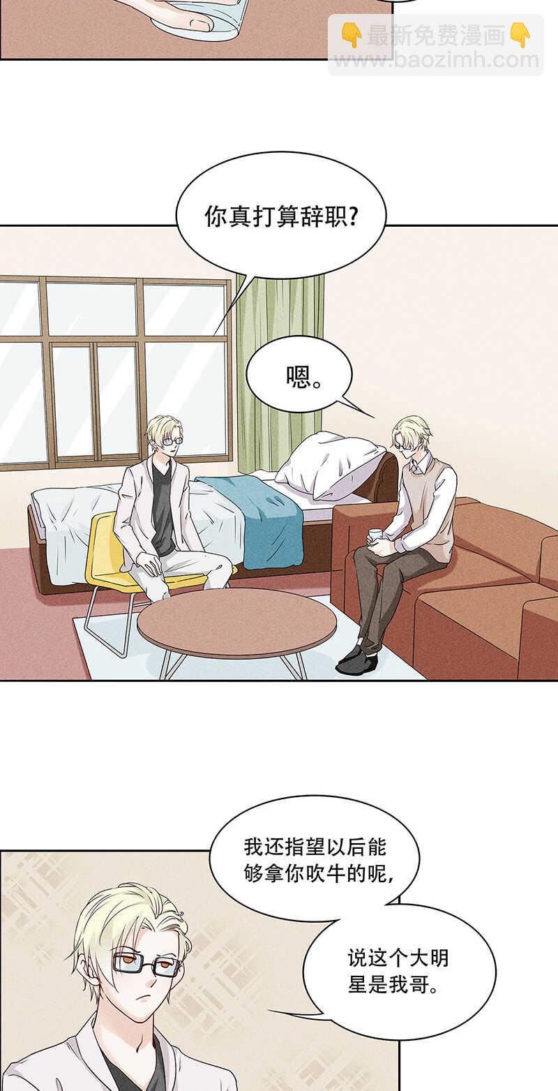 第69话 你也该成家了-第69话