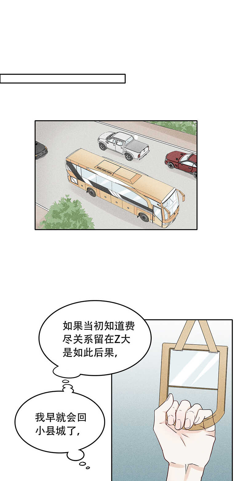 第69话 你也该成家了-第69话